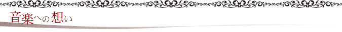 ���y�ւ̑z��